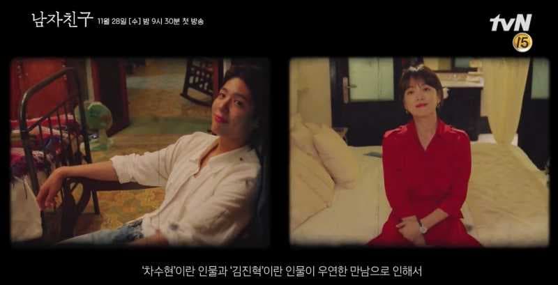 Song Hye Kyo dan Park Bo Gum Bicara Soal ‘Encounter’, Drama Korea yang Bikin <i>Baper</i>